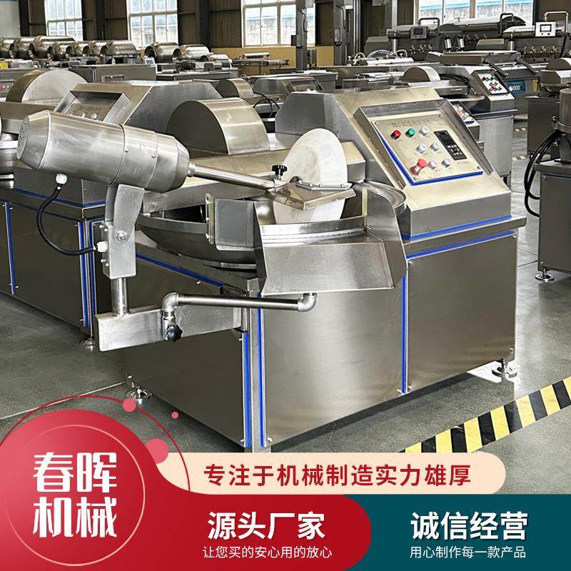 商用肉类斩拌机 鱼豆腐鱼糜斩碎机器果蔬肉类豆腐切碎机,清洗/食品/商业设备,肉制品加工设备,淘宝优惠券,粉丝福利购,淘宝优惠卷