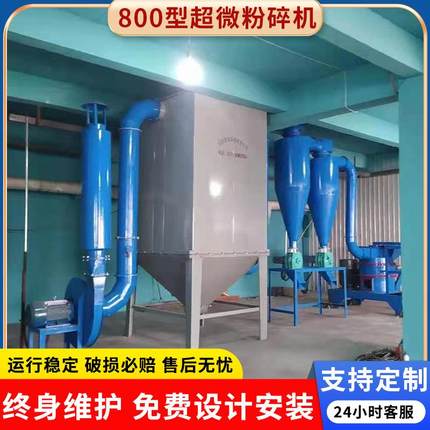 超微粉碎机 中药材三七用800型超微粉碎机五谷杂粮打粉机 磨粉机