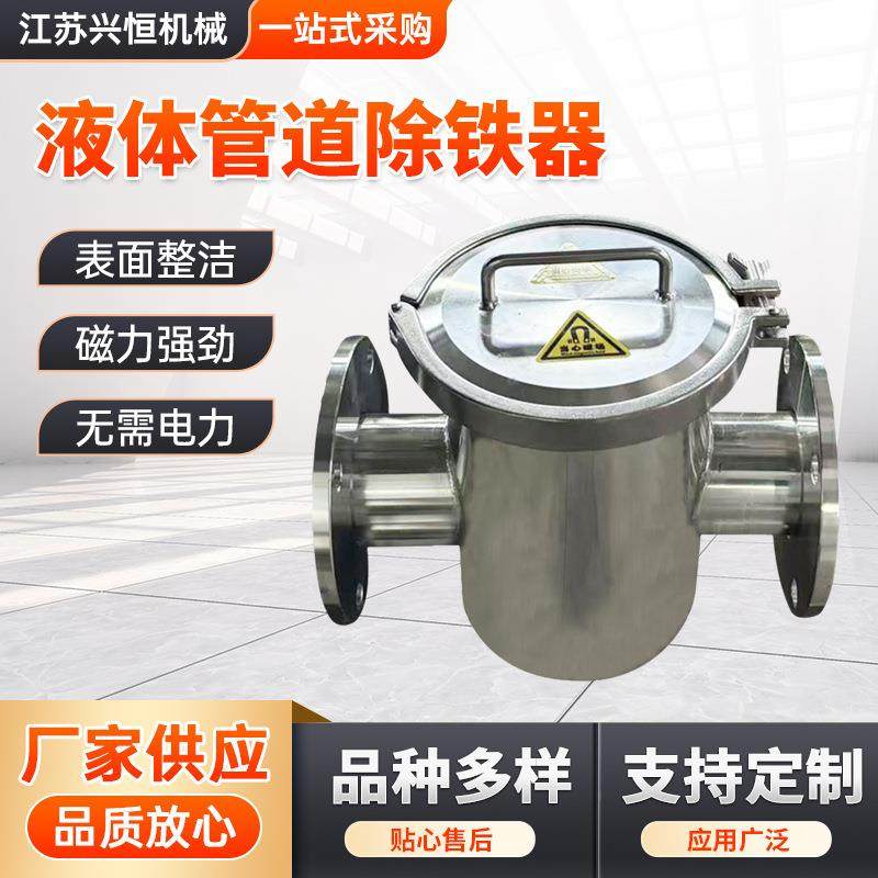 不锈钢液体管道除铁器小型强磁永磁磁棒除铁器管道液体磁性过滤器,五金/工具,机床,淘宝优惠券,粉丝福利购,淘宝优惠卷