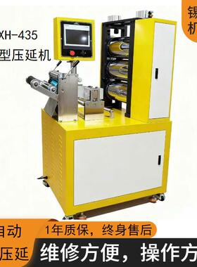 实验室密炼机选广东锡华XH-420橡塑试样混炼液压加压数据可靠