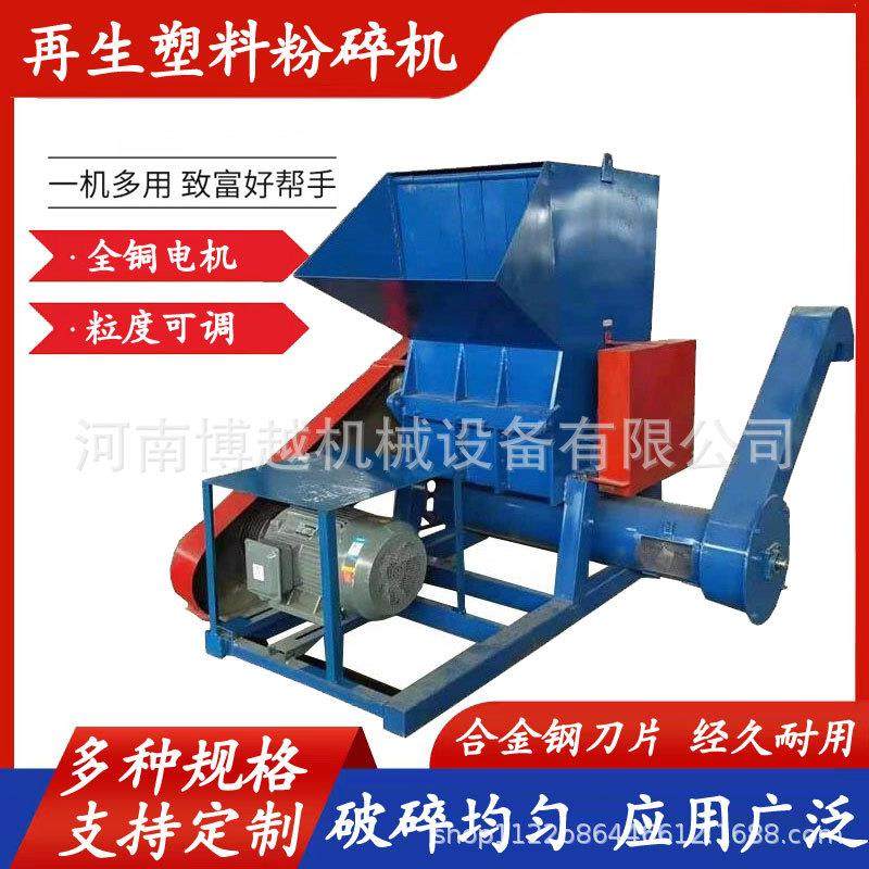 塑料粉碎机 小型矿泉水瓶破碎机 水果筐大蓝桶汽车保险杠粉碎机,机械设备,粉碎机,淘宝优惠券,粉丝福利购,淘宝优惠卷