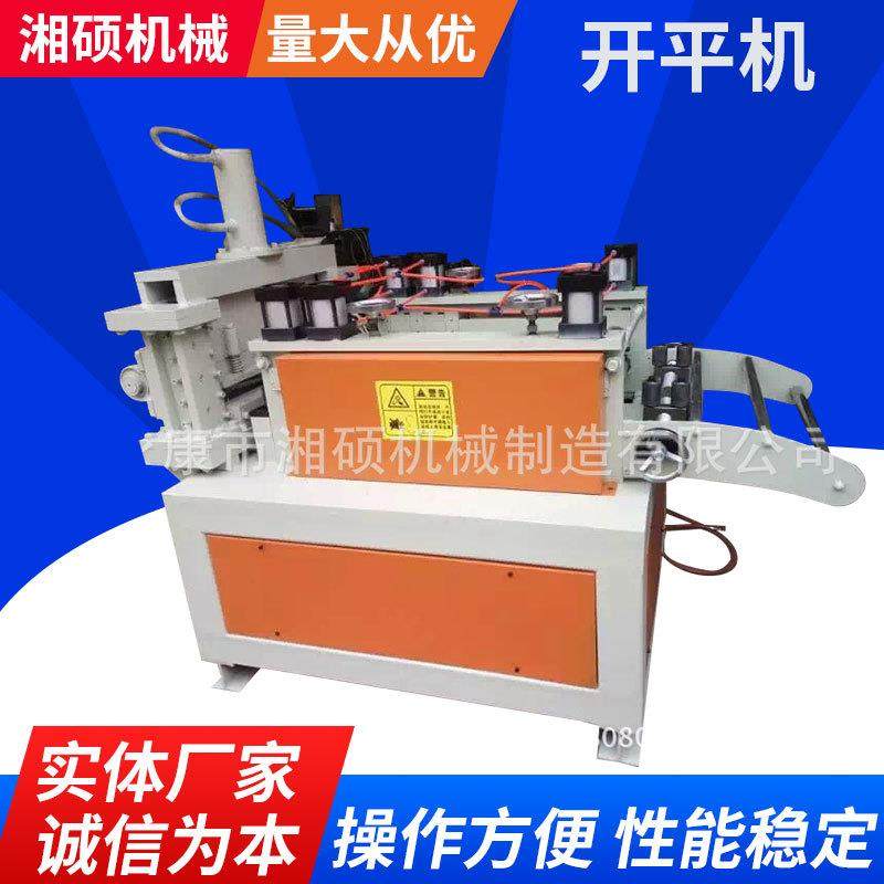 厂家供应不锈钢自动卷板开平机镀锌板开平机数控金属整平机,五金/工具,其他机械五金,淘宝优惠券,粉丝福利购,淘宝优惠卷