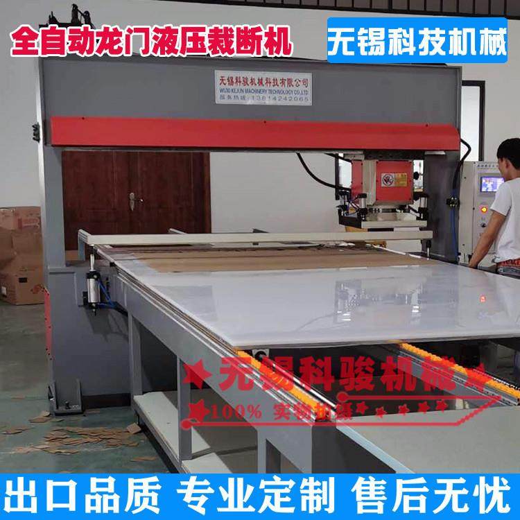 全自动龙门移动头液压裁断机超细纤维眼镜布切布机无纺布下料机,纺织面料/辅料/配套,皮革加工设备,淘宝优惠券,粉丝福利购,淘宝优惠卷