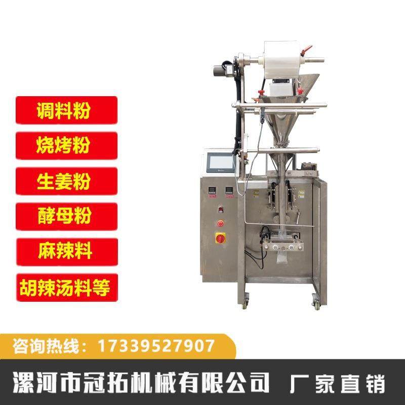 自动淀粉包装机饮料粉咖啡粉包装机立式粉剂灌装机粉剂包装机,五金/工具,充填机,淘宝优惠券,粉丝福利购,淘宝优惠卷