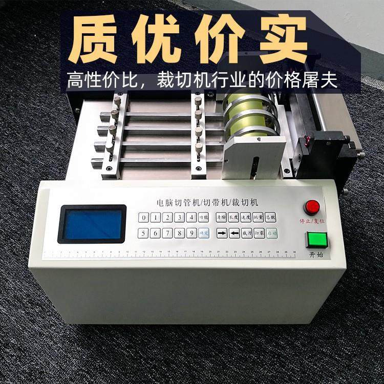 ITO膜切膜机打包带切断机塑料包装绳全自动裁切机商,机械设备,电子产品制造设备,淘宝优惠券,粉丝福利购,淘宝优惠卷
