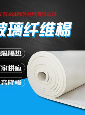 针刺毯 复铝箔玻璃纤维棉白色无碱玻璃纤维针刺毡保温棉 消音棉