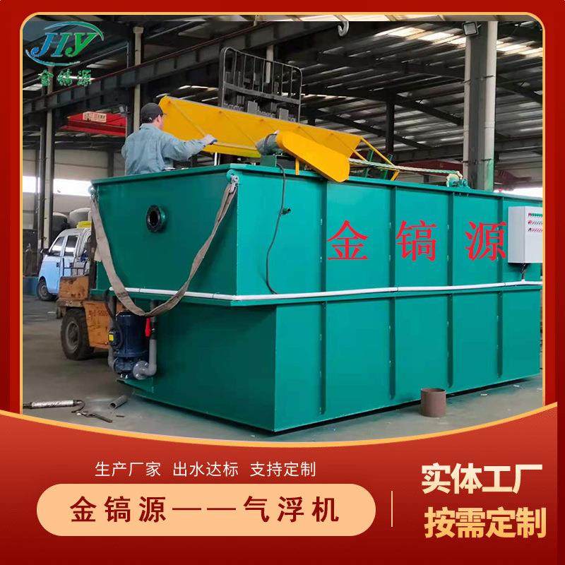 平流式溶气气浮机 组合式双效气浮设备溶气气浮机污水处理设备,五金/工具,其他机械五金,淘宝优惠券,粉丝福利购,淘宝优惠卷