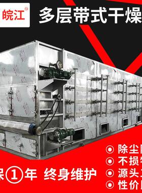 葛根网带式烘干设备 脱水蔬菜网带式烘干线粉皮烘干机厂家生产