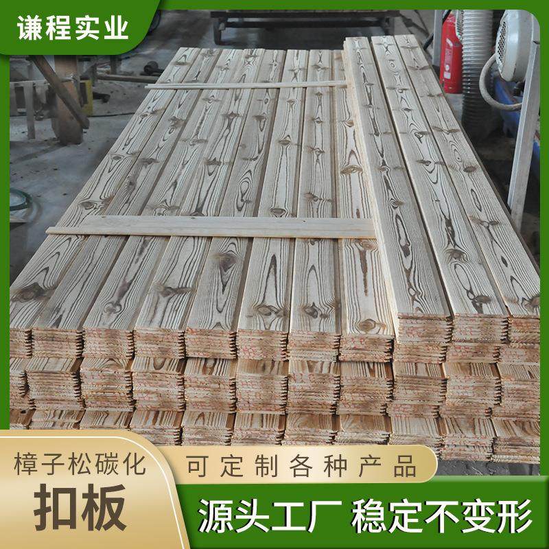 樟子松浅碳免漆扣板深碳护墙板实木桑拿板墙裙阳台吊顶实木扣板