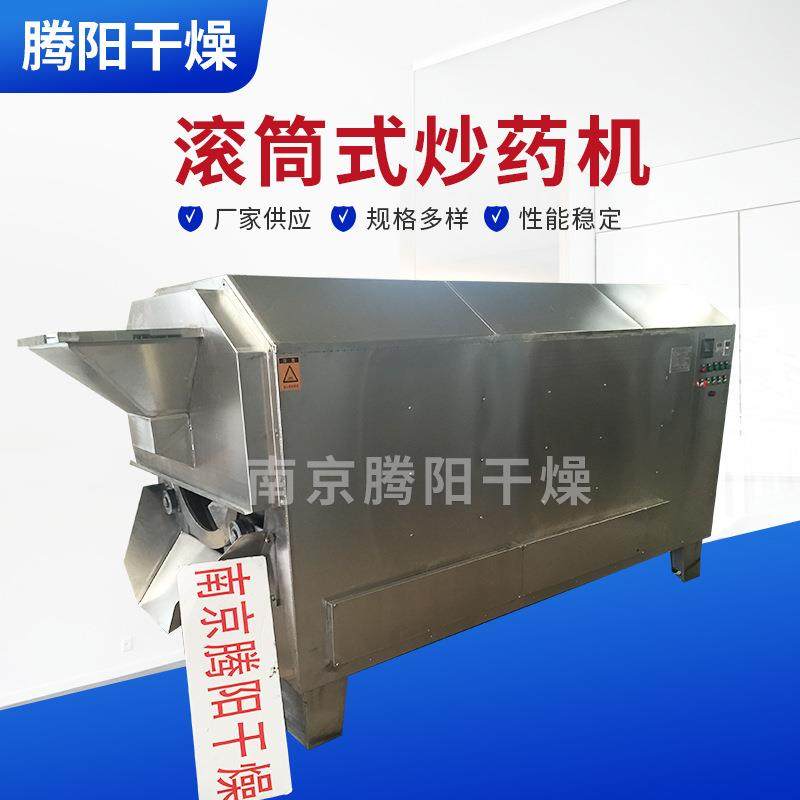 可用于清炒 砂炒 醋炒 炒碳 电加热滚筒烘炒机南京厂家直销,清洗/食品/商业设备,烘焙设备,淘宝优惠券,粉丝福利购,淘宝优惠卷