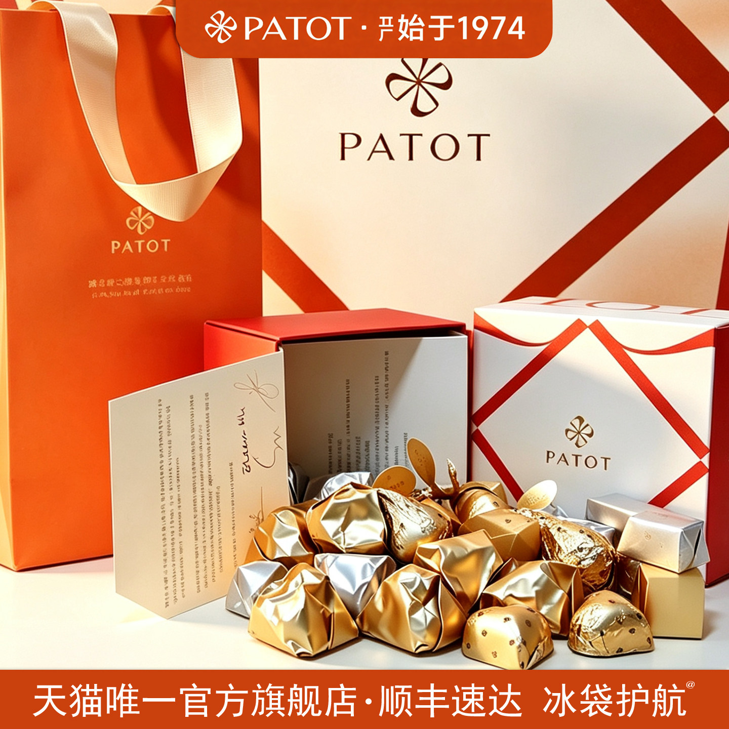 【中秋节】PATOT进口手工巧克力牛奶坚果夹心巧克力儿童零食礼盒