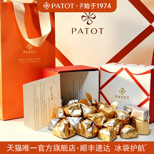 PATOT黎巴嫩进口手工巧克力