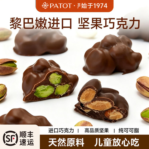 PATOT手工天然巧克力新鲜日期
