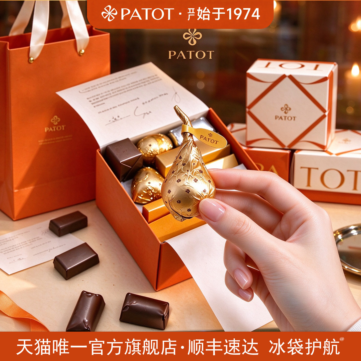PATOT手工天然巧克力新鲜日期