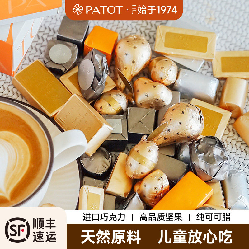 PATOT进口巧克力迪拜同款手工夹心坚果榛子儿童高端零食生日礼盒