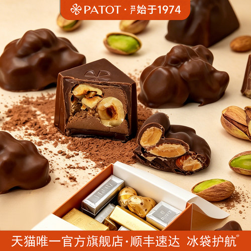 PATOT手工天然巧克力新鲜日期