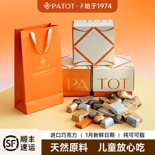 PATOT手工天然巧克力新鲜日期