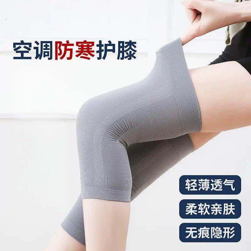 【空调房专用】夏季超薄无痕竹纤维护膝空调房防寒透气亲肤竹代尔