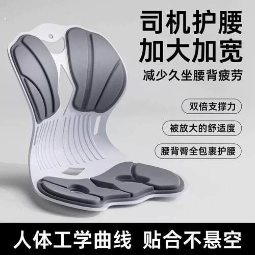 司机久坐开车护腰硬腰托座椅久坐神器腰靠汽车护腰靠背腰垫枕车内