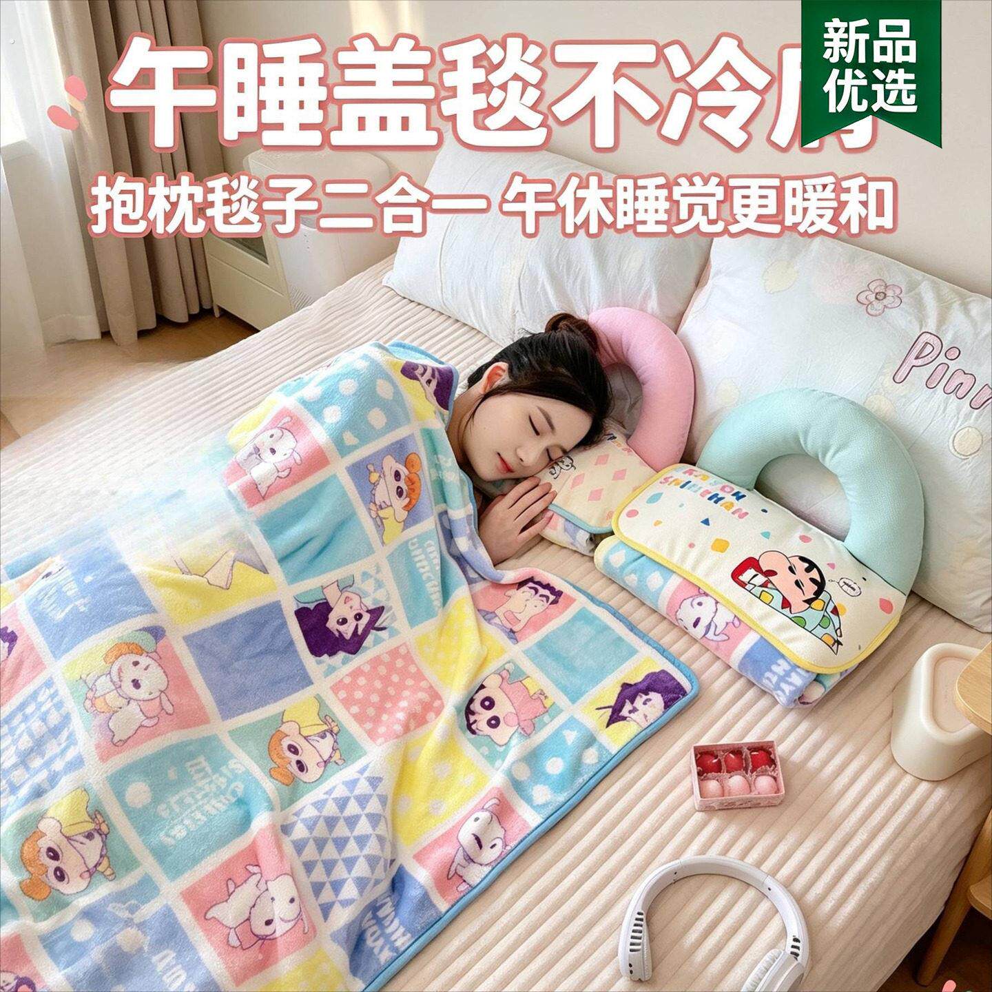 小新折叠抱枕两用法兰绒毯子办公室空调毯盖腿披肩午休毯便携可爱