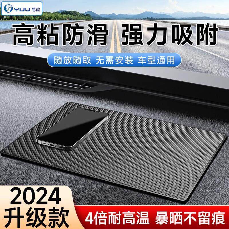 防滑垫车用汽车摆件饰品车载置物垫车内中控仪表工作台耐高温大号