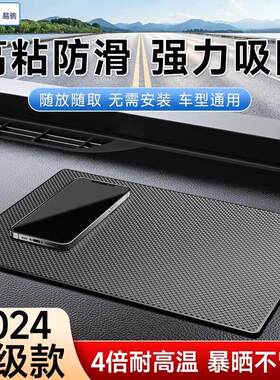 防滑垫车用汽车摆件饰品车载置物垫车内中控仪表工作台耐高温大号