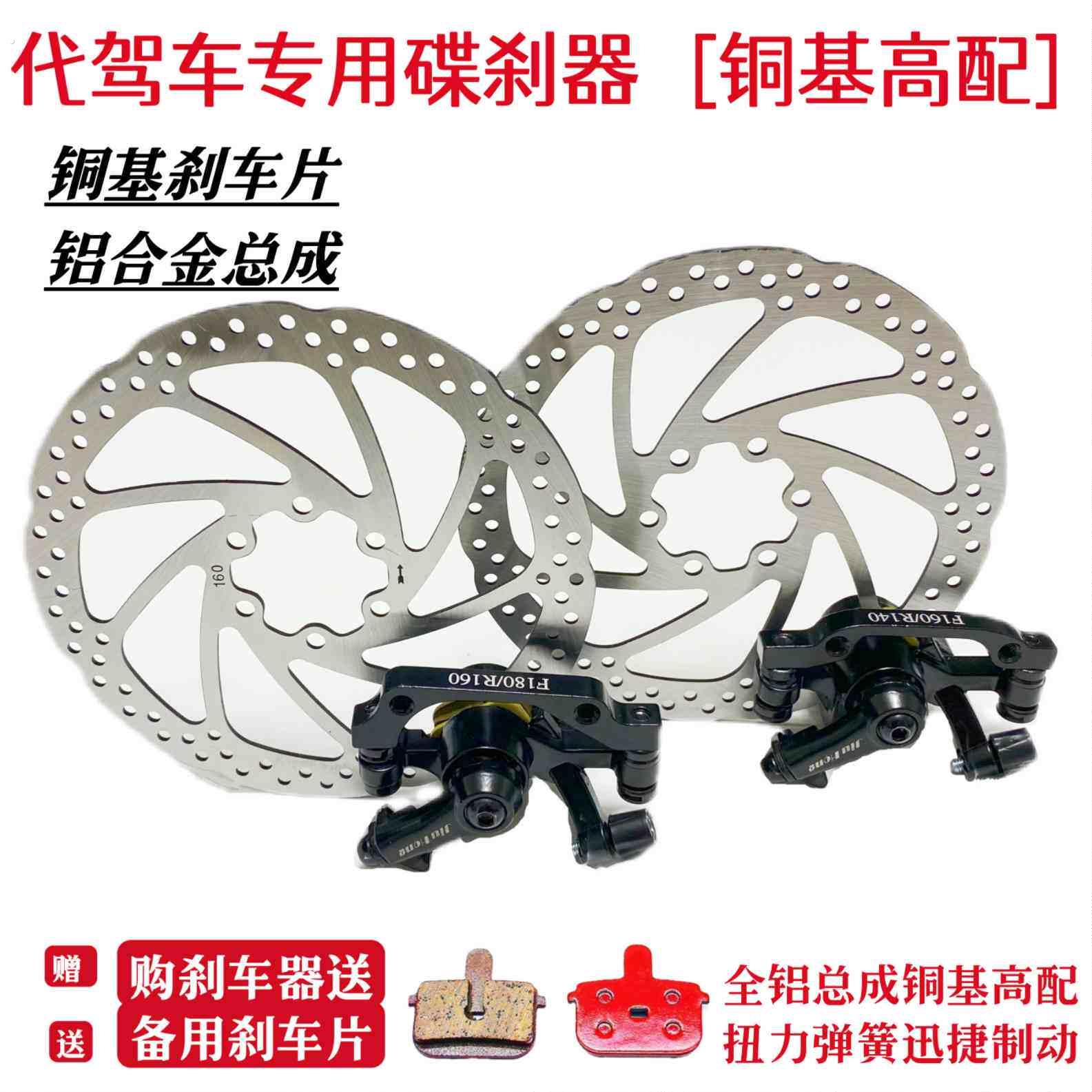 正步英格威14寸电动代驾折叠自行车前后碟煞车器铜基耐磨煞车片皮