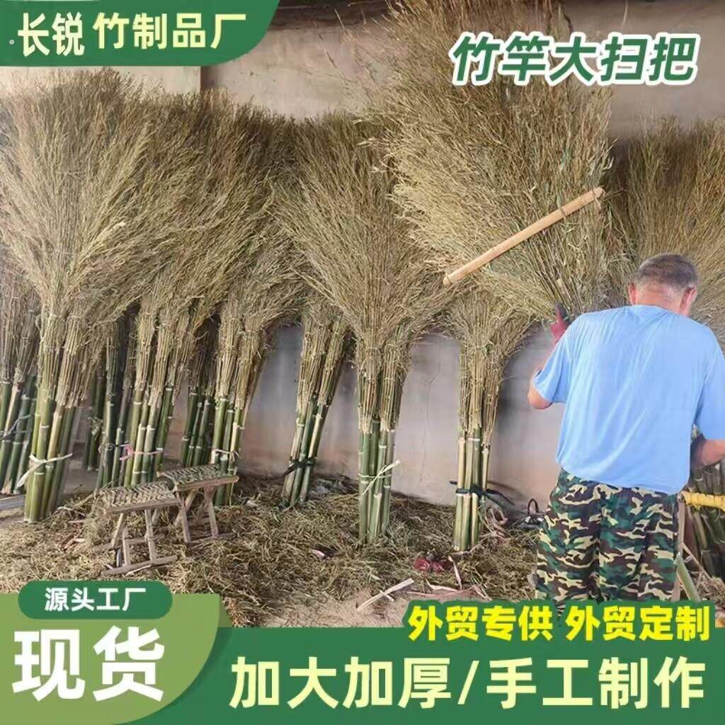 竹扫把大扫把家用马路扫帚户外天然竹扫帚庭院工厂车间环卫工人用