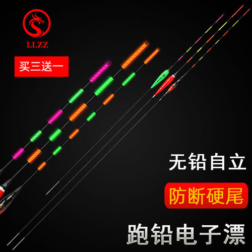 无铅自立夜光漂硬尾跑铅电子漂日夜两用青鱼大物漂流氓漂超长浮漂