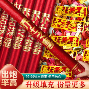 乔迁之喜礼炮彩带开业开工大吉手持新居搬家仪式用品手拧礼花礼筒