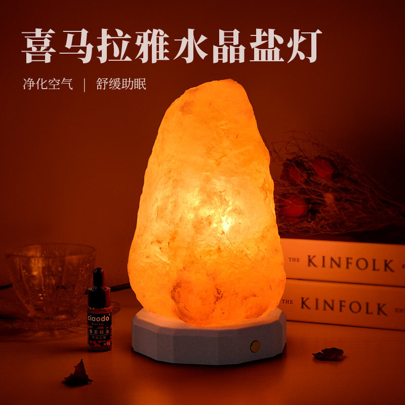 盐灯喜马拉雅桌面装饰摆件盐晶石现代水泥风书桌电脑桌盐矿小夜灯
