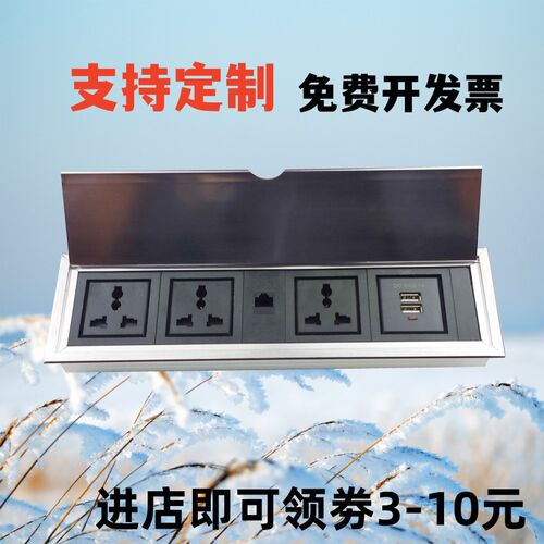 桌面多媒体插座隐藏嵌入式多功能USB 岛台会议办公桌面接线翻盖式