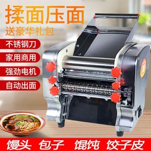 制面机家用电动不锈钢全自动小型商用多功能水饺面条机揉面擀麪皮