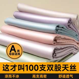 A类200天丝被套单件宿舍单人裸睡秋冬被罩被单150x200x230三件套