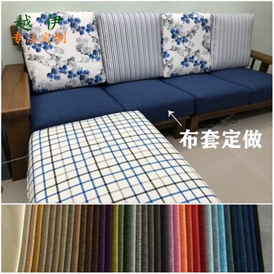 上海定做沙发布套实木沙发垫外套全包靠背卡座套半包沙发套罩笠子