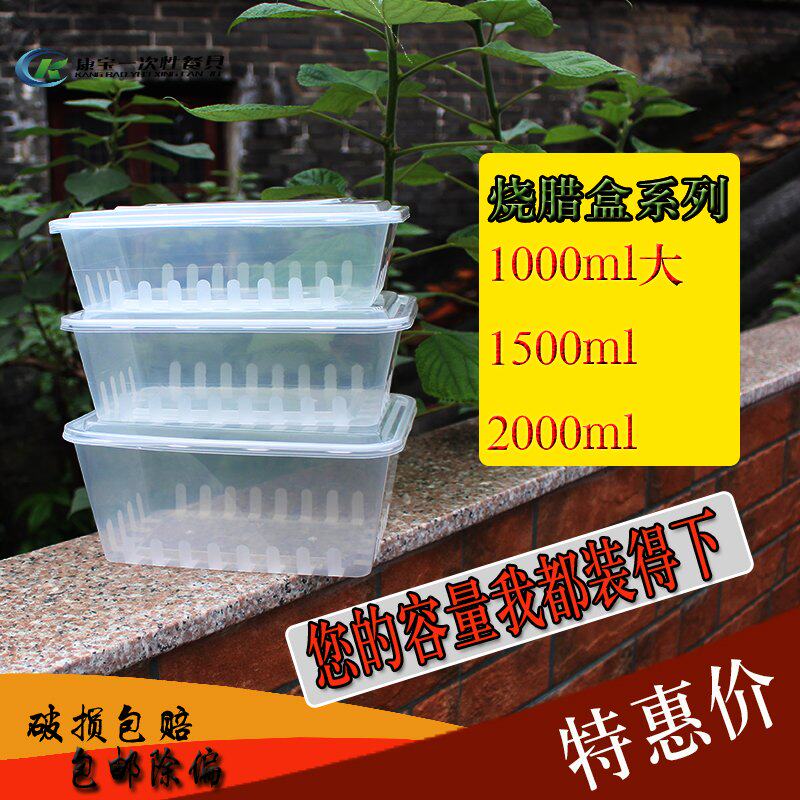 康宝1000ml/1500ml/2000ml烧腊盒打包盒水果大盒一次性长方盒大号