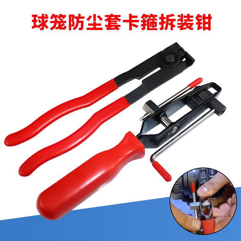 防尘套球笼夹钳换防尘罩卡子半轴球笼卡箍钳抱箍钳拆卸束装钳工具