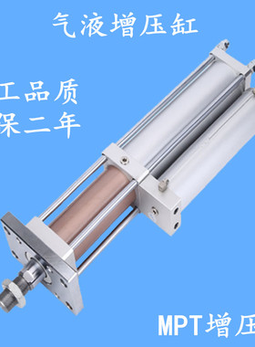 气液增压缸MPT63X80X50X100X150X200-5-10-15-3T-5顿气动压机冲压