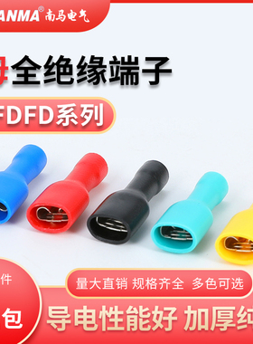 插簧FDFD1.25-250/2-110母预绝缘冷压端子连接器线耳端子鼻2-187