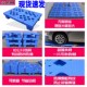 叉车托盘工业防潮垫板垫仓塑料地台垫高仓库地垫货架栈板物流卡板