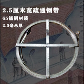 2.5公分通阴沟窨井下水道疏通钢带室外管道疏通器化粪池钢条铁片