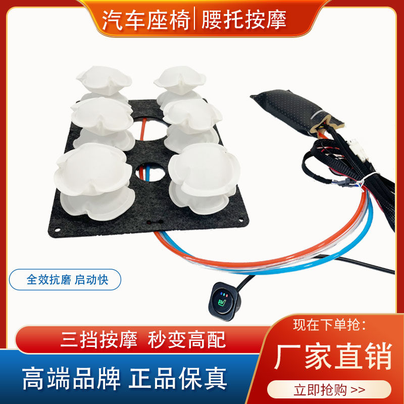 汽车内置气动按摩车载按摩护腰靠垫车用座椅四六点多气囊腰部减压