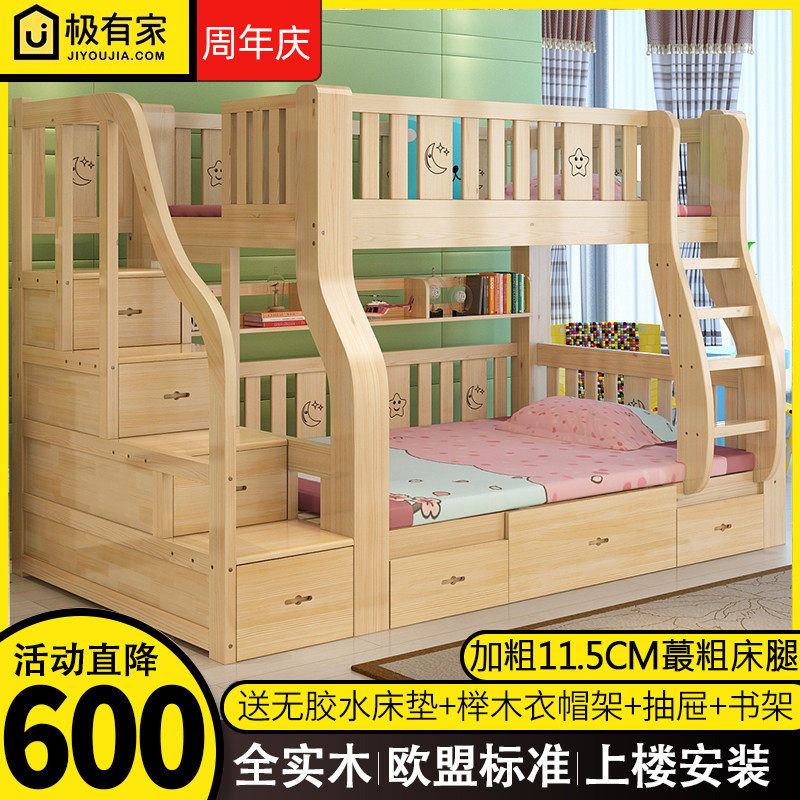 儿童上下床双层床子母成年大人全实木多功能交错式松木两层高低床,住宅家具,高低/子母床,淘宝优惠券,粉丝福利购,淘宝优惠卷