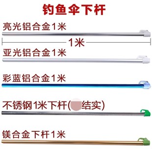 钓鱼伞支架铝合金伞杆 2m2.2米万向垂钓伞通用下杆 渔具用品配件