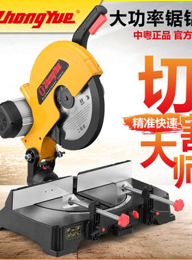 中粤1616多功能金属切割机锯铝机16寸405MM静音无刷不锈钢斜断锯