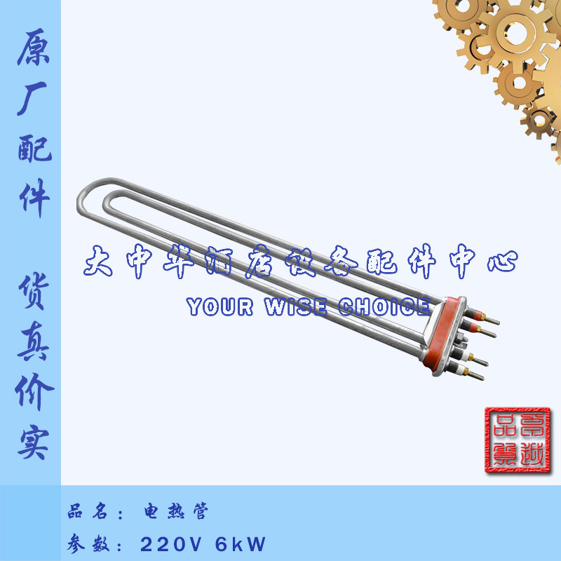 高达豪霸HOBART霍巴特CCA洗碗机配件 6KW电热管6000瓦加热管,五金/工具,电热管,淘宝优惠券,粉丝福利购,淘宝优惠卷