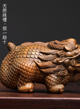 天然绿檀木雕祥龙创意鱼化龙文玩手把件生肖龙饰品桌面工艺品摆件