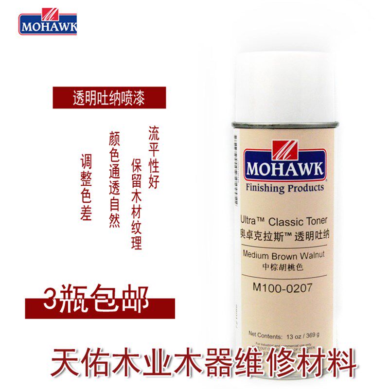 莫霍克MOHAWK家具修补维修材料透明吐纳M100-0207中棕胡桃喷修漆