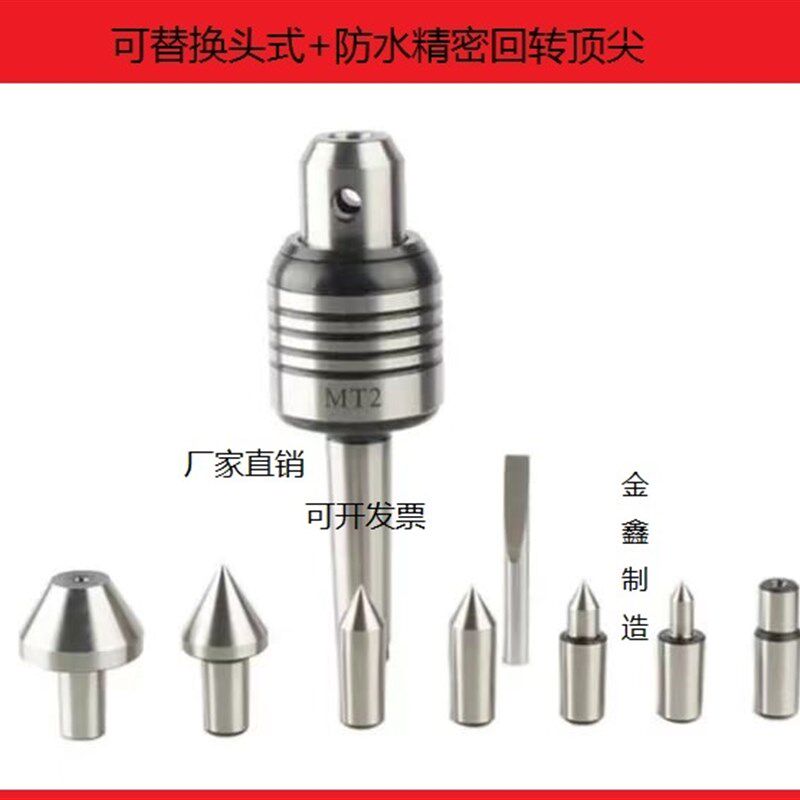 回转顶尖莫氏2 3 4 5号车床尾座模具顶针防水可替换插入式活顶尖