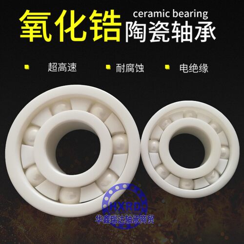 全陶瓷密封防水防腐蚀轴承 6006 6007 6008 6009 6010 6011CE CZ